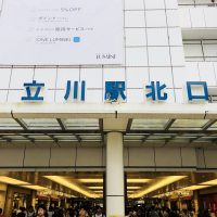 立川駅の住みやすさ徹底検証［駅・周辺施設・生活環境・治安・雰囲気は？］