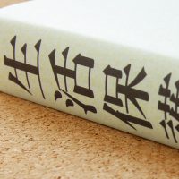 東京都の生活保護受給者の家賃上限は？引越し費用は？［東京都の住宅扶助一覧］