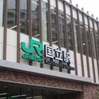 国立市ってどんな街？家賃相場はいくらぐらい？[住みやすさ解説]