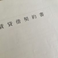 賃貸の更新料（契約更新料）ってなに？［保証会社と家財保険の更新も強制？値下げや分割交渉はできる？支払わなかったらどうなるの？］