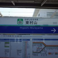 東村山市ってどんな街？家賃相場はいくらぐらい？[住みやすさ解説]