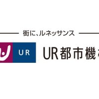 URであーる。でお馴染みのUR賃貸住宅ってなに？［良い点・悪い点・口コミ・評判］