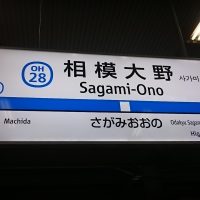 相模原市南区ってどんな街？家賃相場はいくらぐらい？