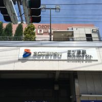 横浜市瀬谷区ってどんな街？家賃相場はいくらぐらい？