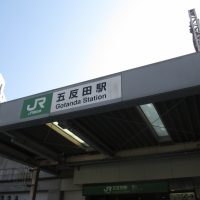 東京都品川区ってどんな街？家賃相場はいくらぐらい？