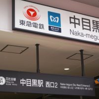 東京都目黒区ってどんな街？家賃相場はいくらぐらい？