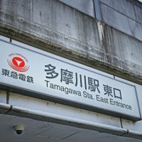 東京都大田区ってどんな街？家賃相場はいくらぐらい？