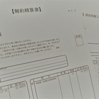 賃貸物件の退去費用について