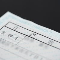 引越した際に住民票を移さないデメリット