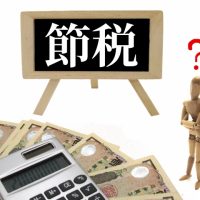 不動産投資に必要な節税の知識
