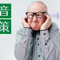 【賃貸物件向け】音の種類に合わせたおすすめ防音対策を解説します